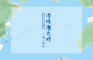 港珠澳大橋青少年科普折頁(yè)設(shè)計(jì)