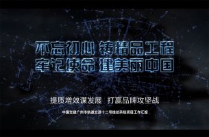 <b>廣州地鐵12號動(dòng)畫案例</b>