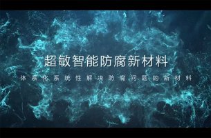 <b>振業(yè)混凝土專題片動(dòng)畫案例</b>