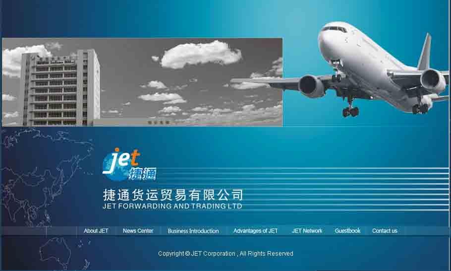 捷通貨運(yùn)貿(mào)易網(wǎng)站制作